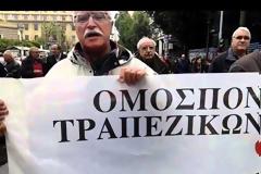 ΜΟΛΟΤΟΦ ΚΑΙ ΦΩΤΙΕΣ ΣΤΟ ΚΕΝΤΡΟ ΤΗΣ ΑΘΗΝΑΣ VD