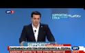 ΑΛ. ΤΣΙΠΡΑΣ: ΣΥΜΒΟΛΙΚΟ ΤΟ ΠΟΣΟ ΓΙΑ ΤΗΝ ΑΝΤΙΜΕΤΩΠΙΣΗ ΤΟΥ ΠΡΟΣΦΥΓΙΚΟΥ
