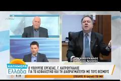 Γ. ΚΑΤΡΟΥΓΚΑΛΟΣ: «ΚΟΚΚΙΝΗ» ΓΡΑΜΜΗ Η ΜΗ ΜΕΙΩΣΗ ΤΩΝ ΚΥΡΙΩΝ ΣΥΝΤΑΞΕΩΝ VD