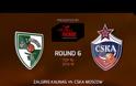 ΤΑ HIGHLIGHTS ΟΛΩΝ ΤΩΝ ΧΘΕΣΙΝΩΝ (5/2) ΑΓΩΝΩΝ ΤΟΥ EUROLEAGUE TOP 16! *VIDEOS*