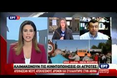 ΚΑΤΕΒΑΙΝΟΥΝ ΣΤΟ ΣΥΝΤΑΓΜΑ ΤΑ ΤΡΑΚΤΕΡ ΤΗΝ ΠΑΡΑΣΚΕΥΗ