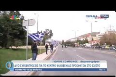 ΣΕ ΕΞΕΛΙΞΗ ΟΙ ΔΥΟ ΣΥΓΚΕΝΤΡΩΣΕΙΣ ΓΙΑ ΤΟ ΚΕΝΤΡΟ ΠΡΟΣΦΥΓΩΝ ΣΤΟ ΣΧΙΣΤΟ