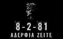 Η ΕΚΠΟΜΠΗ «ΑΝΤΕ ΓΕΙΑ» 8/2 *ΒΙΝΤΕΟ*