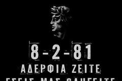 Η ΕΚΠΟΜΠΗ «ΑΝΤΕ ΓΕΙΑ» 8/2 *ΒΙΝΤΕΟ*