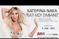 Ποιά δυνατή αγάπη οδήγησε σε «διαζύγιο» τον Γιώργο Μανίκα... [photos+video]