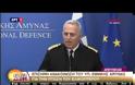 Αρχηγός ΓΕΕΘΑ: Θεωρούμε αγνοούμενους τους αξιωματικούς γιατί δεν τους έχουμε βρει- ΒΙΝΤΕΟ