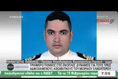 ΤΟ ΥΣΤΑΤΟ ΧΑΙΡΕ ΓΙΑ ΤΟΥΣ ΔΥΟ ΧΕΙΡΙΣΤΕΣ ΤΟΥ ΕΛΙΚΟΠΤΕΡΟΥ