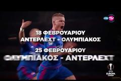 ΟΙ ΤΗΛΕΟΠΤΙΚΕΣ ΜΕΤΑΔΟΣΕΙΣ ΤΩΝ ΑΓΩΝΩΝ ΤΟΥ ΘΡΥΛΟΥ ΜΕ ΤΗΝ ΑΝΤΕΡΛΕΧΤ! *ΒΙΝΤΕΟ*