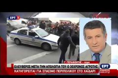 ΠΡΟΣΩΡΙΝΑ ΕΛΕΥΘΕΡΟΣ Ο ΜΑΓΚΟΥΡΟΦΟΡΟΣ ΑΓΡΟΤΗΣ ΠΟΥ ΕΣΠΑΣΕ ΤΟ ΠΕΡΙΠΟΛΙΚΟ