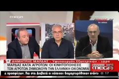 ΜΑΡΔΑΣ: ΠΛΗΓΜΑ ΓΙΑ ΤΗΝ ΟΙΚΟΝΟΜΙΑ ΚΑΙ ΤΙΣ ΕΞΑΓΩΓΕΣ ΟΙ ΚΙΝΗΤΟΠΟΙΗΣΕΙΣ ΤΩΝ ΑΓΡΟΤΩΝ