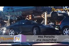 Μια Porsche στα σκουπίδια! [video]