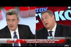 Ν.Δ.: ΑΝΙΚΑΝΟΙ ΝΑ ΠΡΟΑΣΠΙΣΟΥΝ ΤΑ ΚΥΡΙΑΡΧΙΚΑ ΔΙΚΑΙΩΜΑΤΑ ΤΗΣ ΧΩΡΑΣ VD
