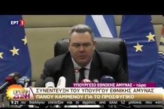 ΚΑΜΜΕΝΟΣ: ΕΤΟΙΜΑ ΤΕΣΣΕΡΑ ΑΠΟ ΤΑ ΠΕΝΤΕ HOT SPOTS VD