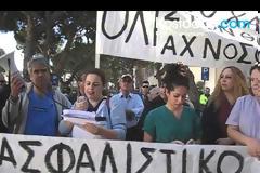 Η ΔΙΑΜΑΡΤΥΡΙΑ εργαζομένων Νοσοκομείου Κω και η πορεία στην πόλη