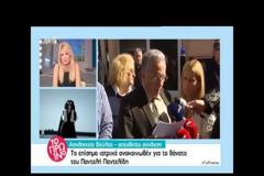 Τι λέει το επίσημο ιατρικό ανακονωθέν για τον Παντελή Παντελίδη; [video]