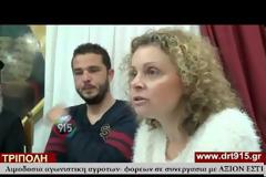 Αγωνιστική αιμοδοσία αγροτών-φορέων στην Τρίπολη – Συμμετοχή ΑΞΙΟΝ ΕΣΤΙ