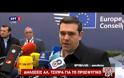 ΡΗΤΗ ΔΕΣΜΕΥΣΗ ΟΤΙ ΔΕΝ ΘΑ ΚΛΕΙΣΟΥΝ ΤΑ ΣΥΝΟΡΑ ΕΠΙΔΙΩΚΕΙ Η ΑΘΗΝΑ
