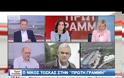ΤΟΣΚΑΣ: Ο ΣΦΑΚΙΑΝΑΚΗΣ ΥΠΕΡΕΒΗ ΤΑ ΟΡΙΑ VD