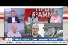 ΤΟΣΚΑΣ: Ο ΣΦΑΚΙΑΝΑΚΗΣ ΥΠΕΡΕΒΗ ΤΑ ΟΡΙΑ VD