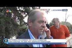 Τι λέει ο Πραγματογνώμονας για το ατύχημα του Παντελή Παντελίδη; [video]