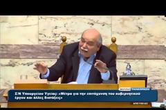 ΝΕΟ ΕΠΕΙΣΟΔΙΟ ΑΠΟ ΤΗ ΧΡΥΣΗ ΑΥΓΗ ΣΤΗ ΒΟΥΛΗ VD