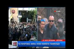 ΠΛΗΘΟΣ ΣΤΟ ΤΕΛΕΥΤΑΙΟ «ΑΝΤΙΟ» ΣΤΟ ΠΑΝΤΕΛΗ ΠΑΝΤΕΛΗ