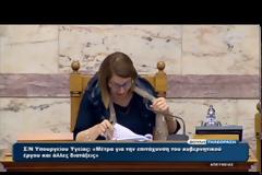 ΨΗΦΙΣΤΗΚΕ ΤΟ ΝΟΜΟΣΧΕΔΙΟ ΜΕ ΤΟ ΠΑΡΑΛΛΗΛΟ ΠΡΟΓΡΑΜΜΑ