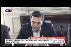 ΣΥΝΕΧΙΖΕΤΑΙ Η ΣΥΝΑΝΤΗΣΗ ΤΣΙΠΡΑ - ΑΓΡΟΤΩΝ ΣΤΟ ΜΕΓΑΡΟ ΜΑΞΙΜΟΥ VD