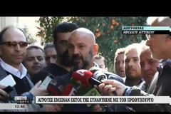 ΣΥΝΕΧΙΖΕΤΑΙ Η ΣΥΝΑΝΤΗΣΗ ΤΣΙΠΡΑ - ΑΓΡΟΤΩΝ ΣΤΟ ΜΕΓΑΡΟ ΜΑΞΙΜΟΥ VD