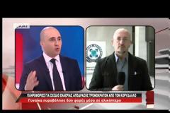ΑΠΟΠΕΙΡΑΘΗΚΕ ΝΑ ΑΠΟΔΡΑΣΕΙ ΜΕ ΕΛΙΚΟΠΤΕΡΟ Ο ΜΑΖΙΩΤΗΣ VD