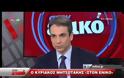ΚΥΡ. ΜΗΤΣΟΤΑΚΗΣ: «ΕΧΩ ΧΑΣΕΙ ΤΗΝ ΕΜΠΙΣΤΟΣΥΝΗ ΜΟΥ ΣΤΟΝ ΑΛ. ΤΣΙΠΡΑ»