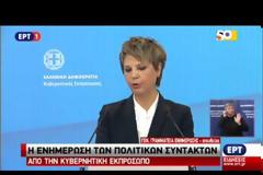 ΟΛΓΑ ΓΕΡΟΒΑΣΙΛΗ: ΝΟΜΙΚΑ ΚΑΙ ΠΟΛΙΤΙΚΑ ΑΝΕΠΙΤΡΕΠΤΗ Η ΠΡΑΚΤΙΚΗ ΧΩΡΩΝ ΤΗΣ Ε.Ε. ΣΤΟ ΠΡΟΣΦΥΓΙΚΟ