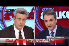 ΠΥΡΑ ΑΝ.ΕΛ. ΓΙΑ ΤΗΝ  «ΠΛΗΡΗ ΚΑΛΥΨΗ» ΤΟΥ ΚΥΡ. ΜΗΤΣΟΤΑΚΗ ΣΤΟΝ ΣΤ. ΠΑΠΑΣΤΑΥΡΟΥ