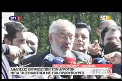 ΜΑΞΙΜΟΥ: ΕΙΛΙΚΡΙΝΗΣ ΣΥΖΗΤΗΣΗ ΜΕ ΤΟΥΣ ΑΓΡΟΤΕΣ VD