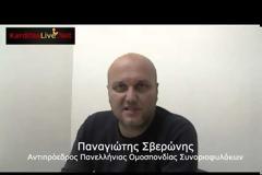 Στα Τουρκικά παράλια περιμένουν 3 εκατομμύρια άτομα για να περάσουν στην Ελλάδα