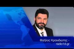 Φαήλος Κρανιδιώτης: Ο ΣΥΡΙΖΑ εξαπάτησε τον κόσμο