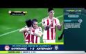 ΤΑ HIGHLIGHTS ΤΟΥ ΟΛΥΜΠΙΑΚΟΣ - ΑΝΤΕΡΛΕΧΤ 1-2 ΑΠΟ ΤΗΝ ΚΑΜΕΡΑ ΤΟΥ OTE TV! (6λεπτο ΒΙΝΤΕΟ)