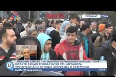 «ΟΧΙ» ΤΗΣ ΑΘΗΝΑΣ ΣΕ ΕΠΙΣΚΕΨΗ ΤΗΣ ΑΥΣΤΡΙΑΚΗΣ ΥΠΟΥΡΓΟΥ ΕΣΩΤΕΡΙΚΩΝ