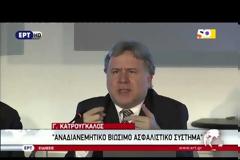 ΑΙΧΜΗΡΟΣ ΚΑΙ Ο Γ. ΚΑΤΡΟΥΓΚΑΛΟΣ ΓΙΑ ΤΟ ΔΝΤ