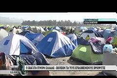 ΚΛΕΙΣΤΗ Η ΟΥΔΕΤΕΡΗ ΖΩΝΗ ΕΛΛΑΔΑΣ - πΓΔΜ VD