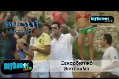 Δείτε το ακυκλοφόρητο ξεκαρδιστικό βιντεοκλίπ υπεραπαραγωγή του «Σχιζοφρενή δολοφόνου με το πριόνι»