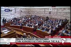 ΚΥΡ. ΜΗΤΣΟΤΑΚΗΣ: «ΟΙ ΑΠΕΙΛΕΣ ΓΙΑ ΒΕΤΟ ΚΑΙ ΜΟΝΟΜΕΡΕΙΣ ΕΝΕΡΓΕΙΕΣ ΔΕΝ ΟΦΕΛΟΥΝ» VD