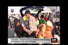 ΟΗΕ: ΚΙΝΔΥΝΟΣ ΓΙΑ ΕΚΡΗΞΗ ΒΙΑΣ ΣΤΗΝ ΕΛΛΑΔΑ