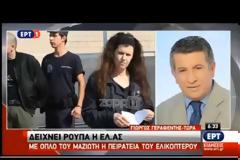 Η μαϊμού ζωντανή σύνδεση με ρεπόρτερ στην ΕΡΤ που έκαψε την εκπομπή... [video]