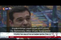 ΔΙΚΑΙΟΛΟΓΗΜΕΝΗ ΠΡΑΞΗ ΑΥΤΟΑΜΥΝΑΣ ΟΙ ΑΠΕΙΛΕΣ ΤΣΙΠΡΑ