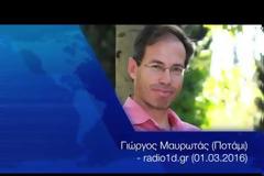 Γ. Μαυρωτάς: Ψάξτε στην κυβέρνηση και όχι στο Ποτάμι για διαπλοκή
