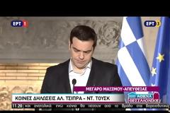 ΑΛ. ΤΣΙΠΡΑΣ: ΔΕΝ ΘΑ ΕΠΙΤΡΕΨΟΥΜΕ Η ΕΛΛΑΔΑ ΝΑ ΜΕΤΑΤΡΑΠΕΙ ΣΕ ΑΠΟΘΗΚΗ ΨΥΧΩΝ