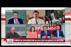 ΤΡΑΓΙΚΗ Η ΚΑΤΑΣΤΑΣΗ ΣΤΗΝ ΕΙΔΟΜΕΝΗ