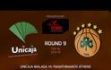 ΤΑ HIGHLIGHTS ΤΩΝ ΧΘΕΣΙΝΩΝ (3/3) ΑΓΩΝΩΝ ΤΟΥ EUROLEAGUE TOP 16 (9η ΑΓ. - 2η ΜΕΡΑ)