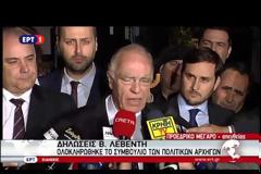 ΟΛΟΚΛΗΡΩΘΗΚΕ ΤΟ ΣΥΜΒΟΥΛΙΟ ΤΩΝ ΠΟΛΙΤΙΚΩΝ ΑΡΧΗΓΩΝ VD